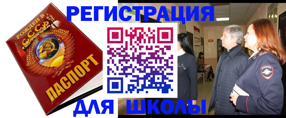 временная регистрация надежно в Лабинске