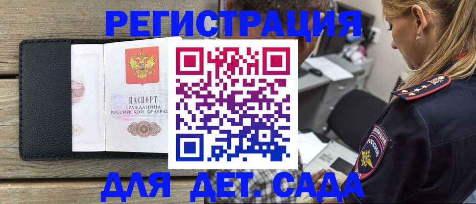 прописка паспорт в Лабинске